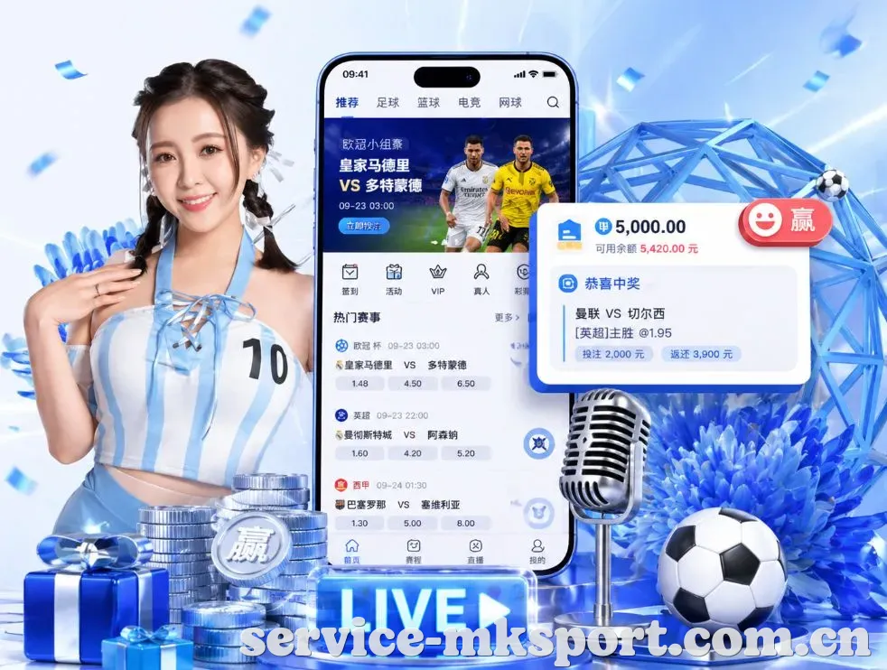 <strong>MK体育</strong>App 功能预览